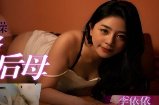 yi-yi-bi-ep-lam-tinh-voi-mot-nguoi-khac-trong-phim-sex